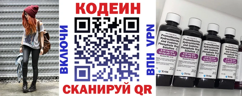 Codein напиток Lean (лин)  Купить закладки  Борисоглебск 