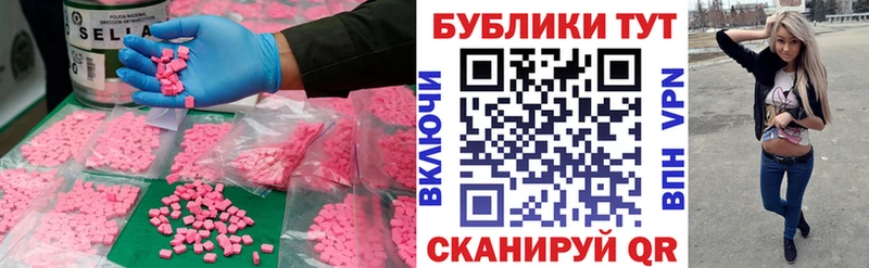 ЭКСТАЗИ таблы  Купить  Борисоглебск 