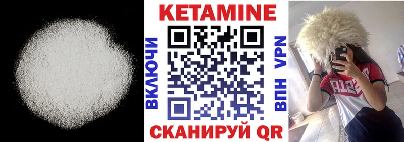 Кетамин ketamine Купить где Борисоглебск