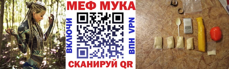 Купить закладки Борисоглебск МЕФ мяу мяу