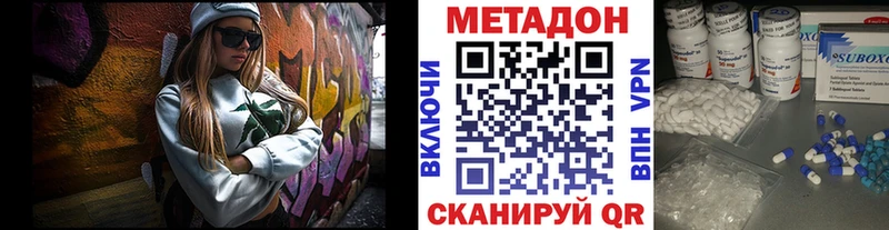Купить  Борисоглебск  МЕТАДОН methadone 