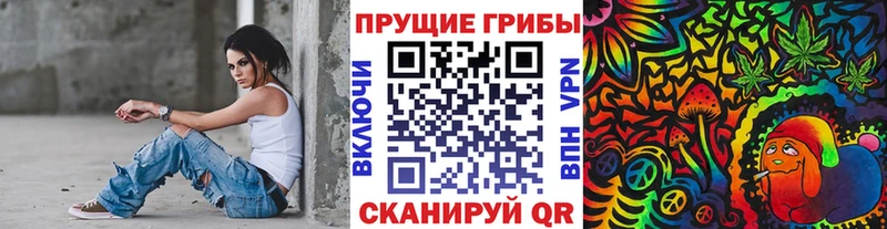 Купить закладки  Борисоглебск  Галлюциногенные грибы мухоморы 